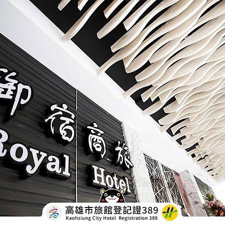 Royal Group Hotel Ho Yi Branch Kaohsiung Exterior photo
